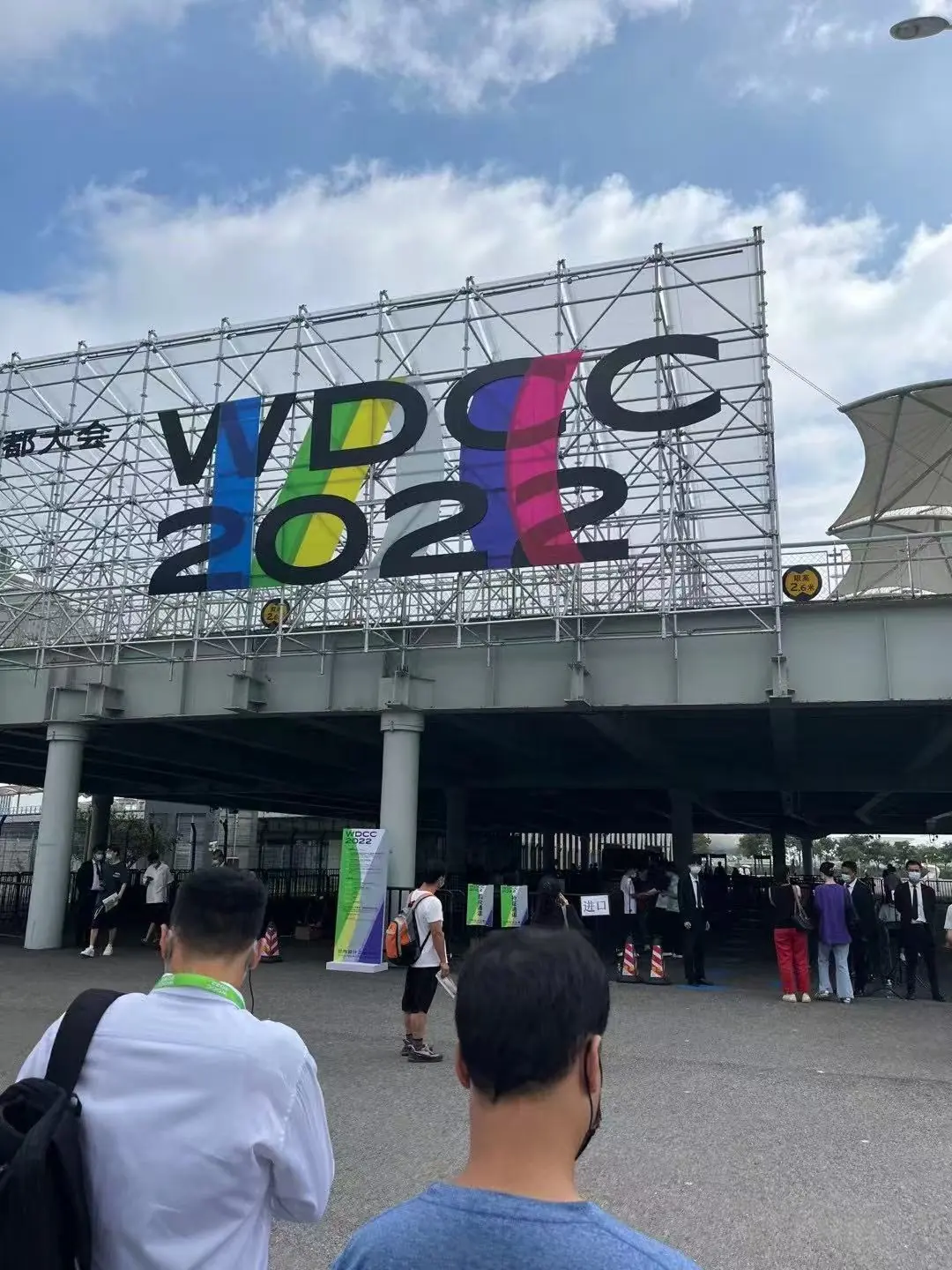 WDCC 现场，2022 上海