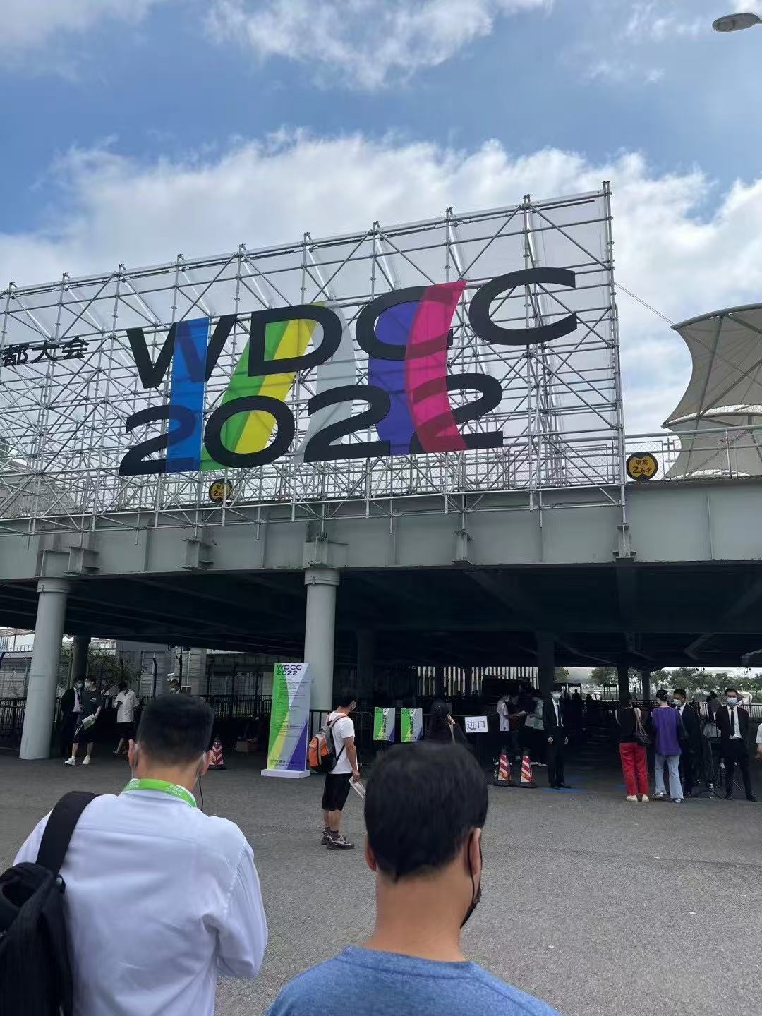 WDCC 现场，2022 上海