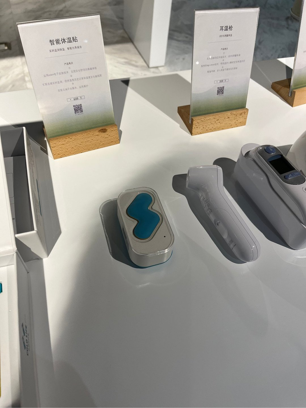 康养用品设计线下调研，2022 上海