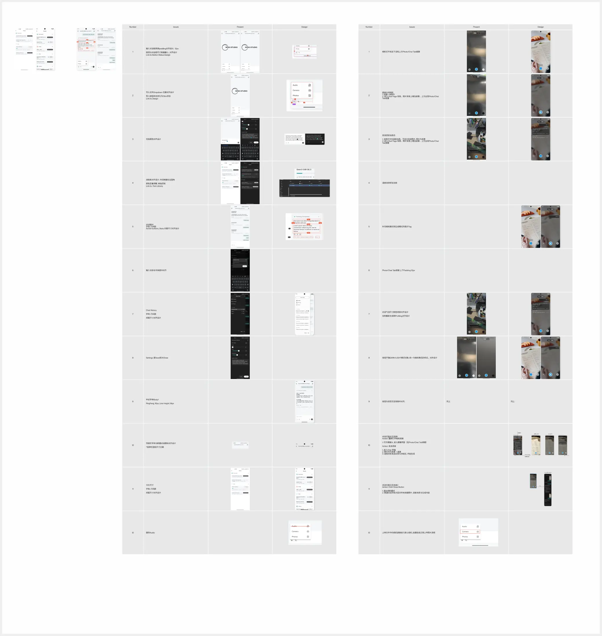 Nexa Studio Design QA 对照