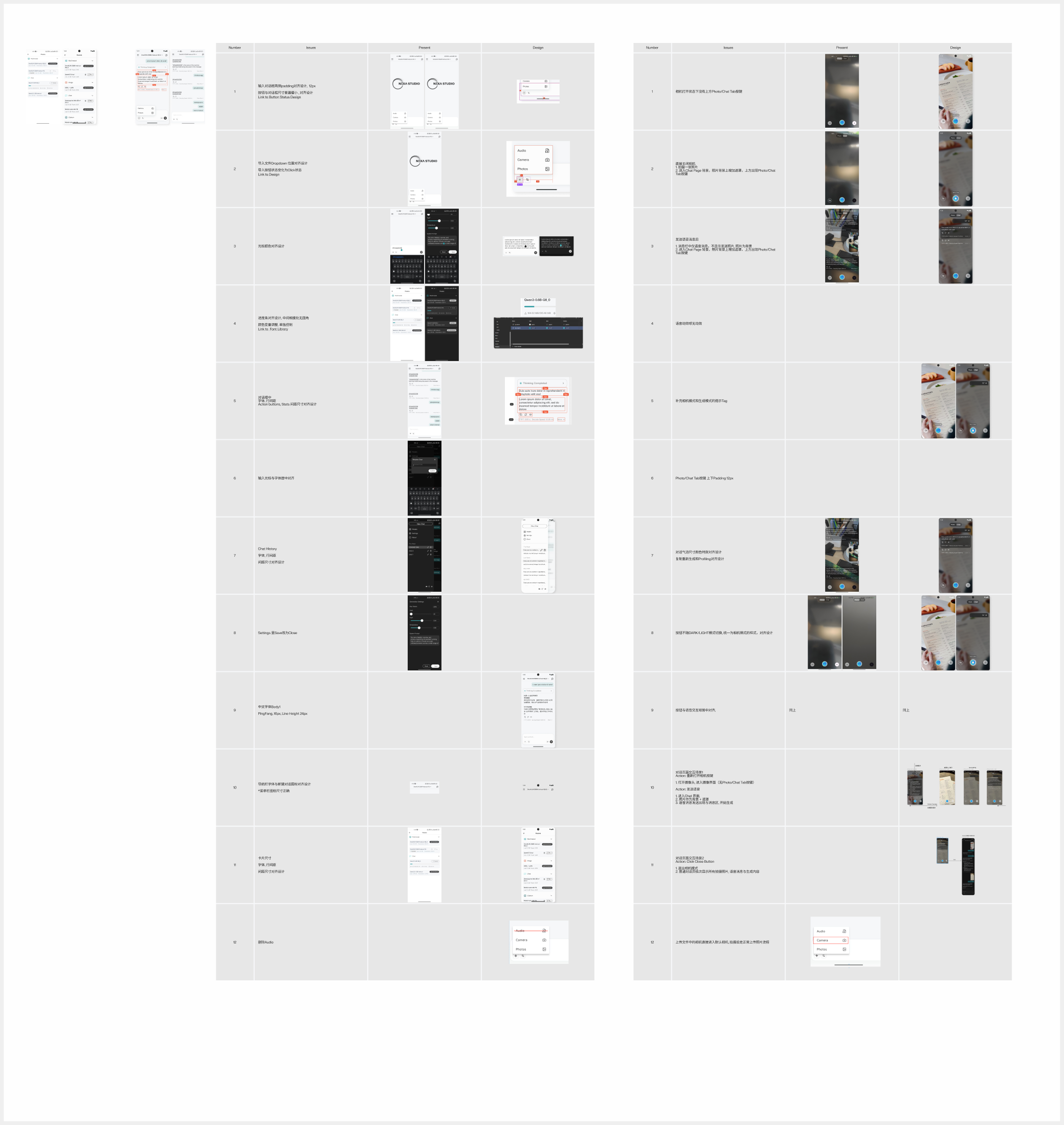 Nexa Studio Design QA 对照
