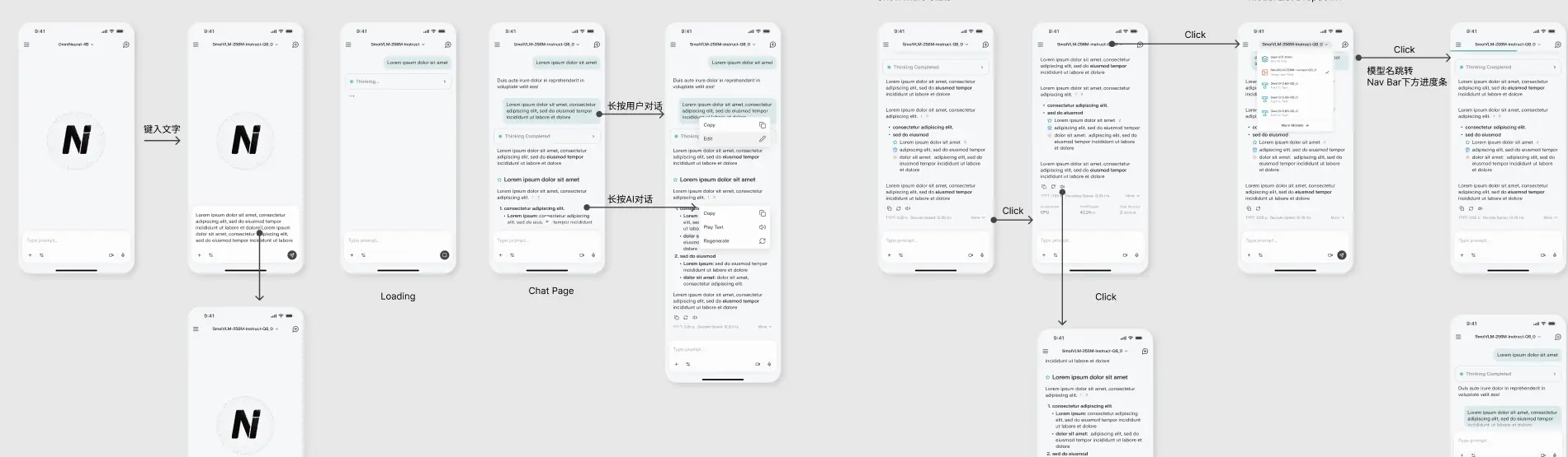 Nexa Studio 多模态文本对话与模型切换界面标注