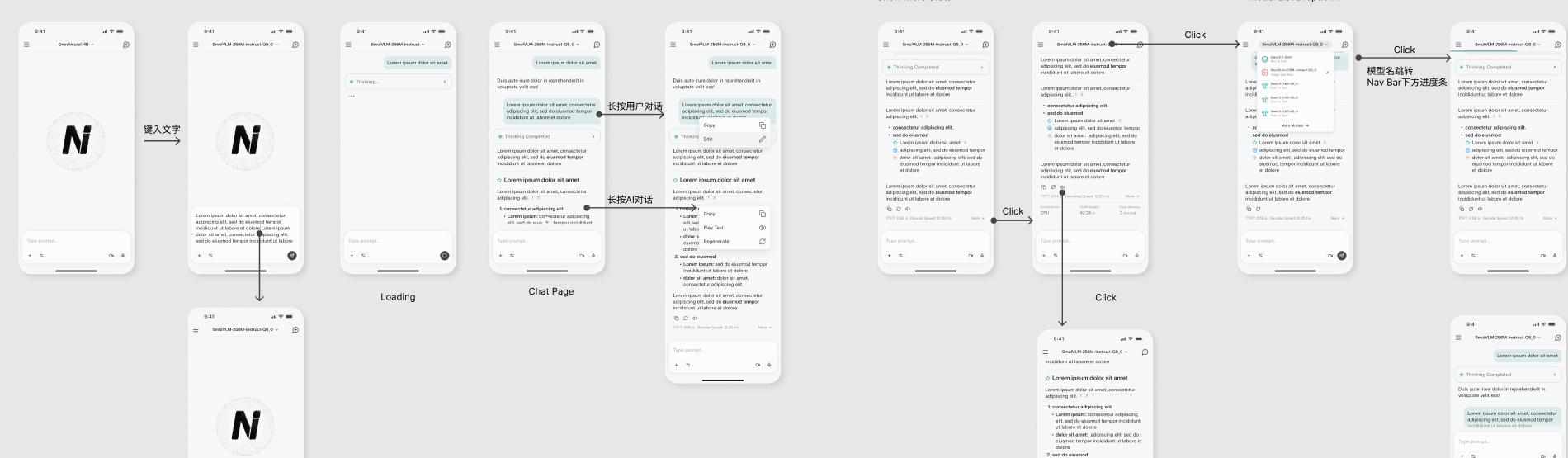 Nexa Studio 多模态文本对话与模型切换界面标注