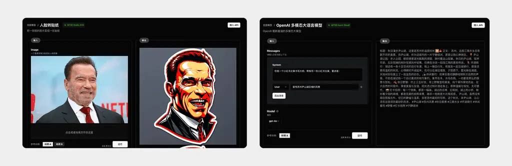 X-model 示例任务和首次试用高保真界面标注
