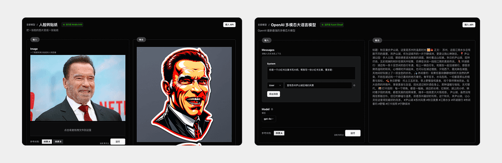X-model 示例任务和首次试用高保真界面标注